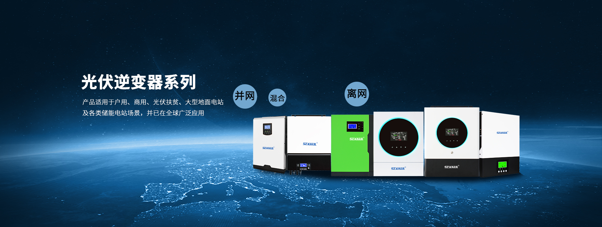天游ty8官方网站,Ty8天游平台注册,ty8天游线路检测中心,光伏逆变器,太阳能逆变器,光伏发电